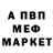 Амфетамин Розовый Dean Hampton