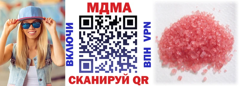 МДМА молли  ОМГ ОМГ tor  Ковылкино  купить  
