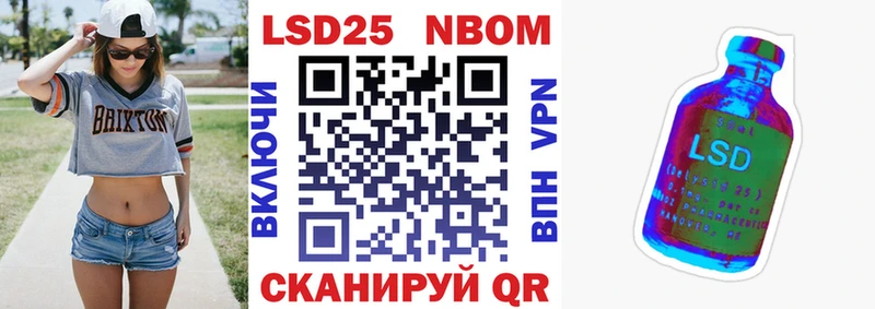 Марки NBOMe 1,5мг  Ковылкино 